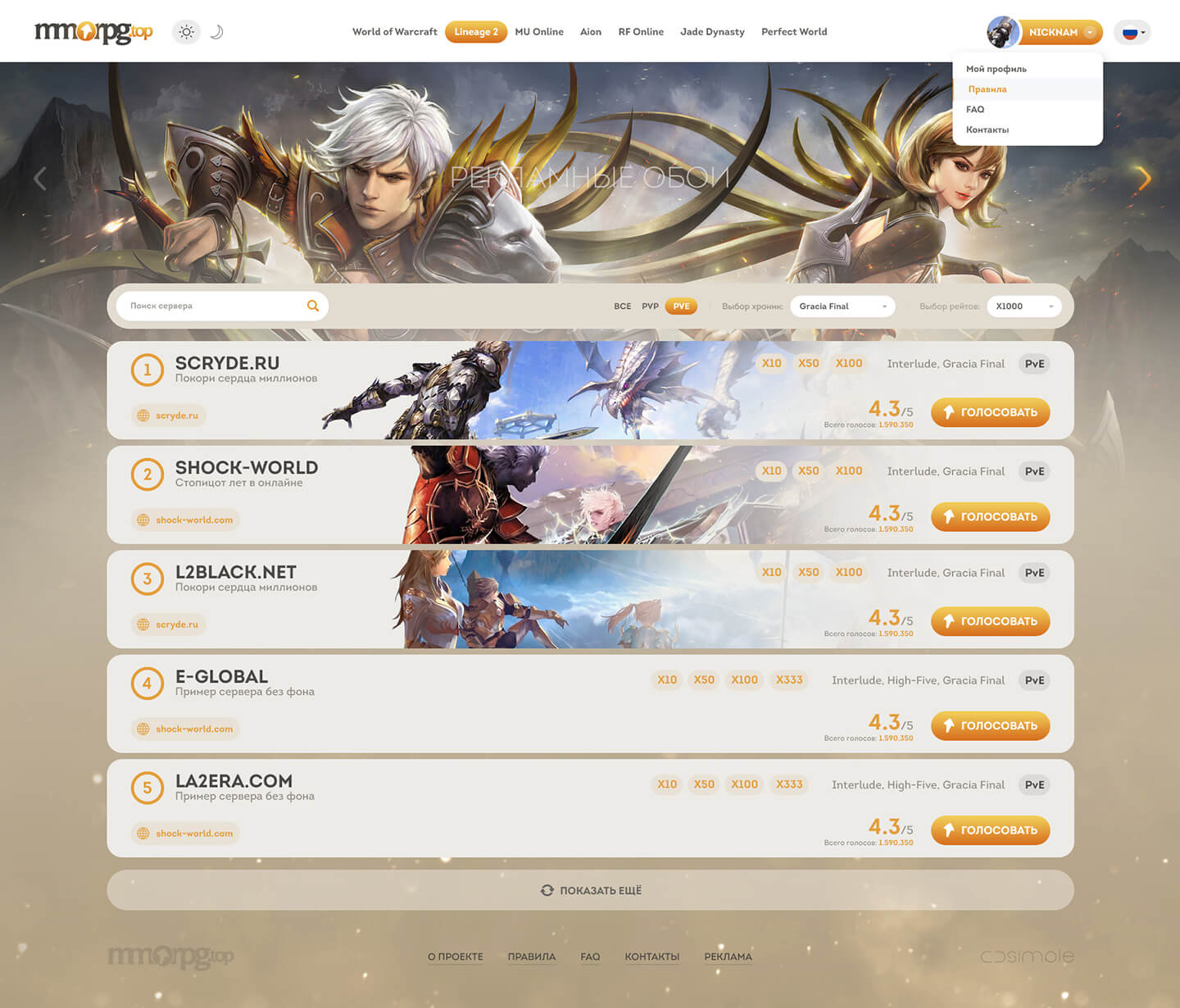 MMORPG.top results